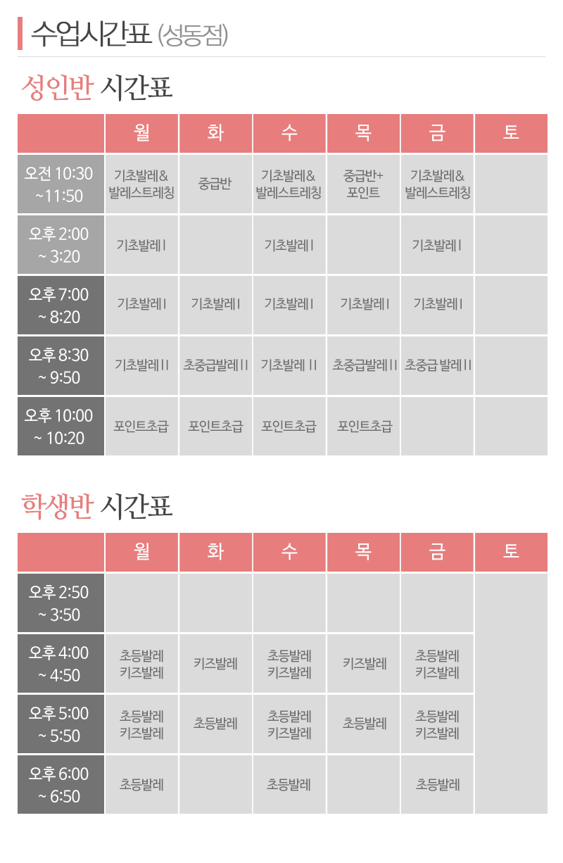 예종발레스쿨_내용